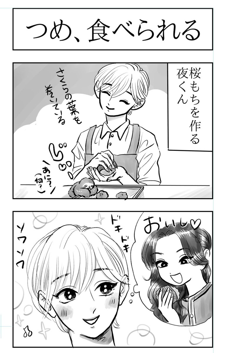 『夜くん・沙羅ちゃん・つめじろう』

ナマケモノの赤ちゃん、食べられる🦥 