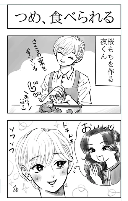 『夜くん・沙羅ちゃん・つめじろう』

ナマケモノの赤ちゃん、食べられる🦥 