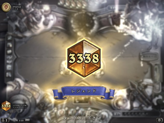 Hearthstone 高画質 のtwitterイラスト検索結果
