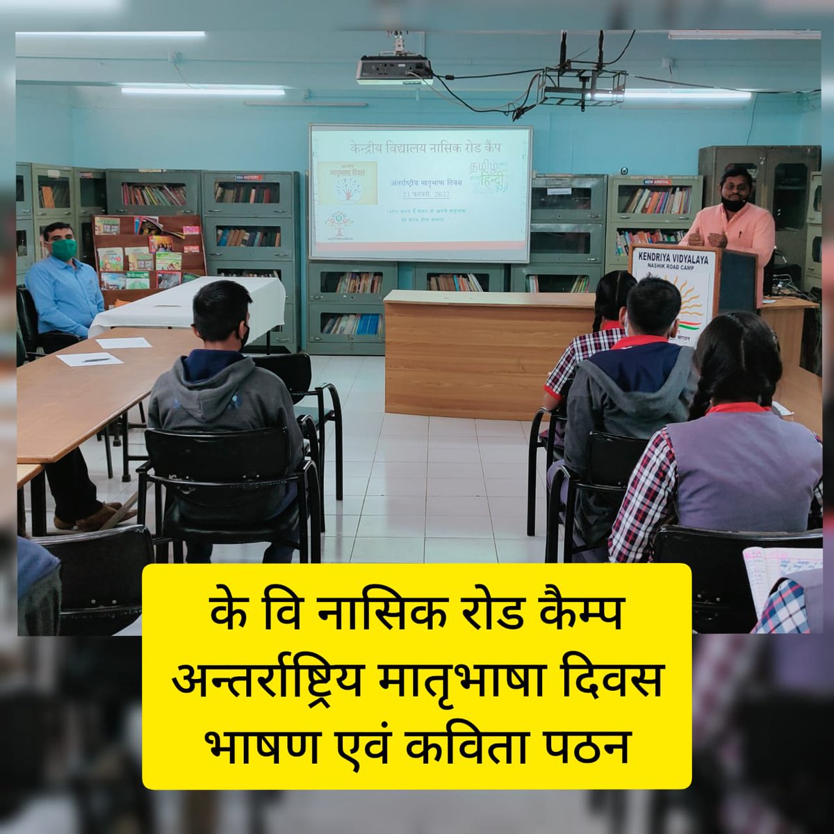 KVS RO Mumbai tweet media