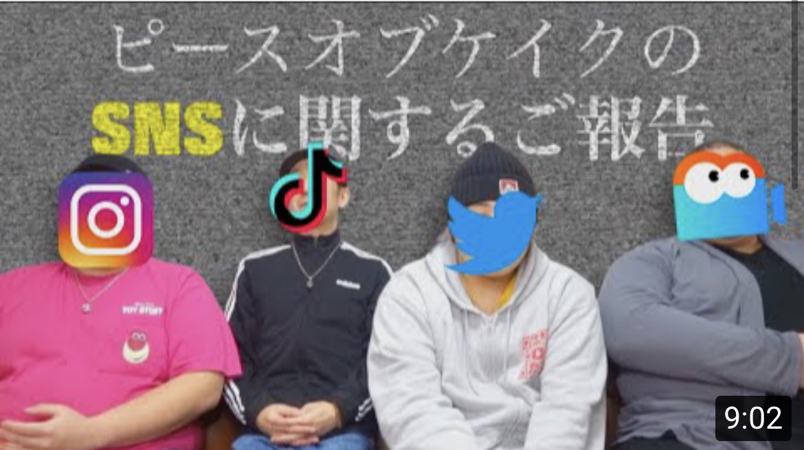ピース オブ ケイク Piece Of Cake Poc 109 Twitter