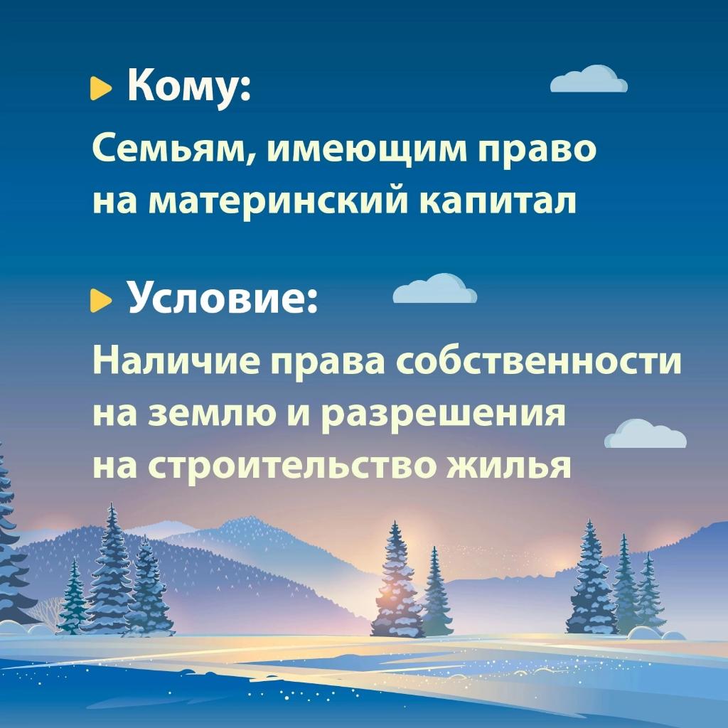 🔸 Для Волжского района информация актуальная

🏘️Желание жить за городом активно поддерживает и Пенсионный фонд, позволяя использовать средства материнского капитала на садовых участках при строительстве жилых домов.

🔸 Подробнее: pfr.gov.ru/grazhdanam/msk…….