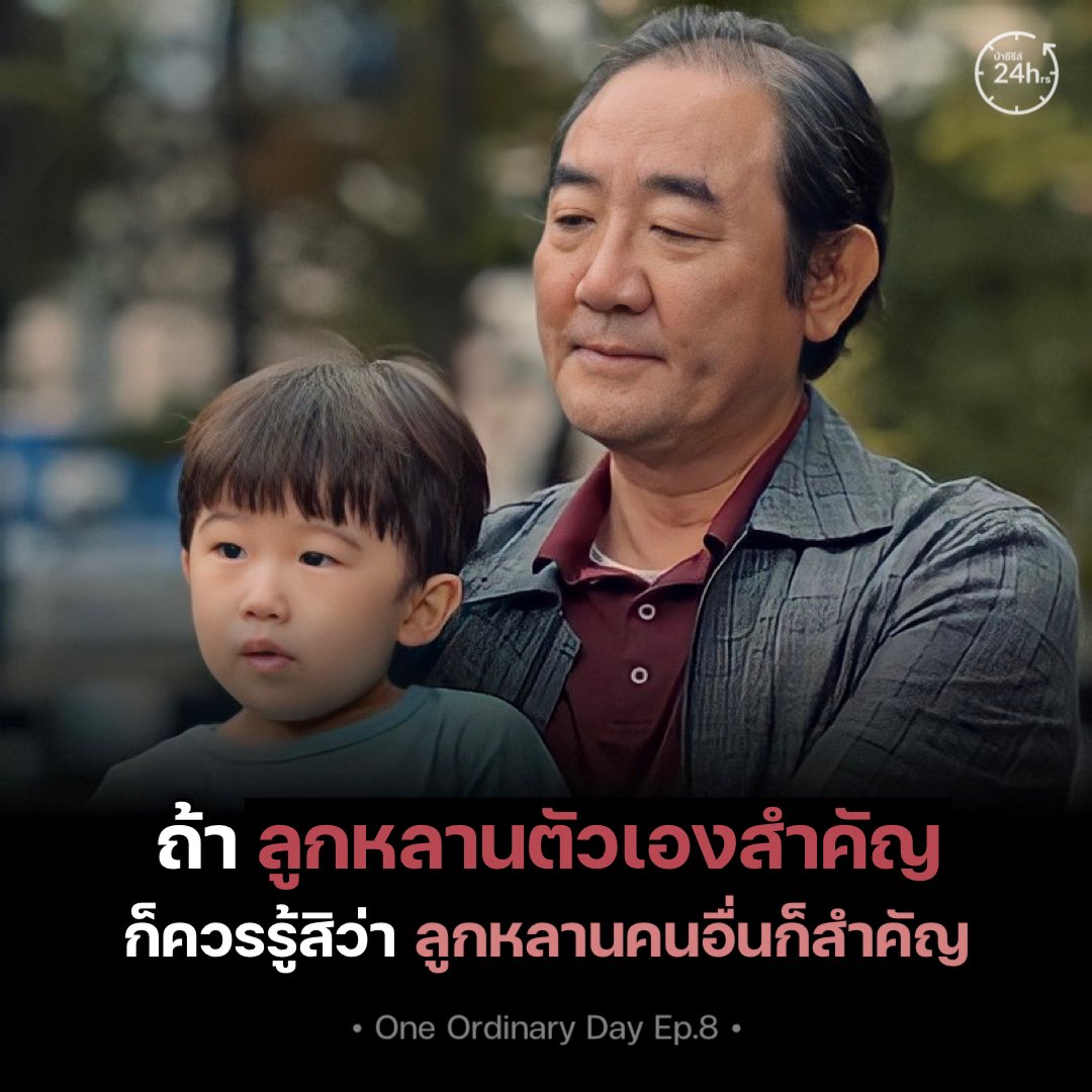 TANGMOFOCUS's tweet photo. ใจเขา ใจเรา
#OneOrdinaryDayEp8
#OneOrdinaryDay #บ้าซีรีส์24hrs https://t.co/qVp5oL1QBI