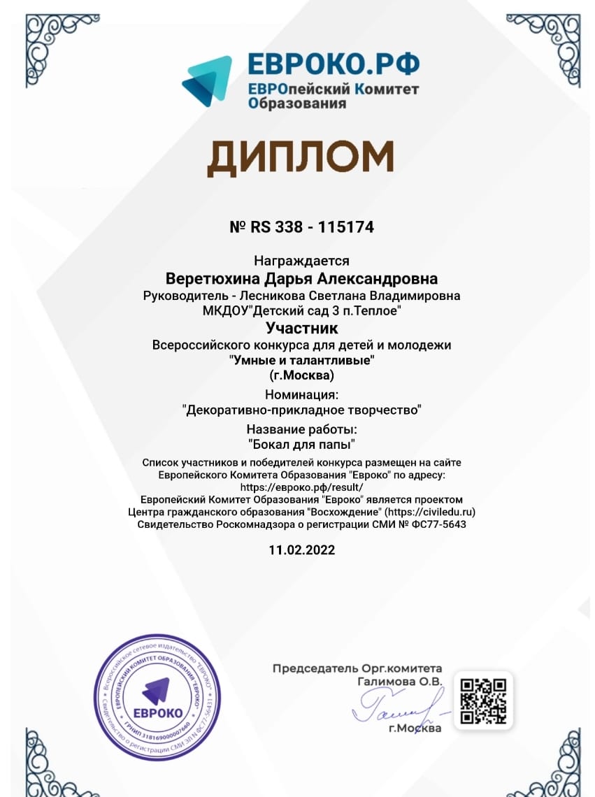 Воспитанницы средней группы приняли участие во Всероссийском конкурсе для детей и молодежи «Умные и талантливые».
