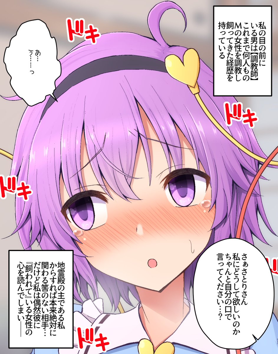 こういうえっちな導入が好きって話 