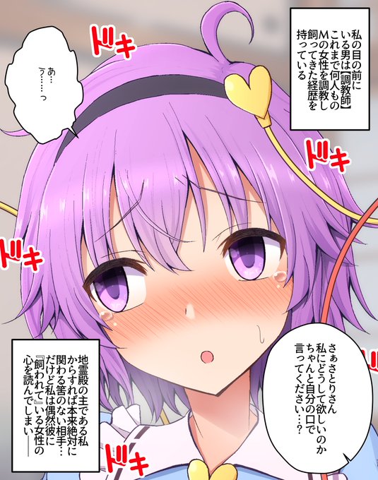 こういうえっちな導入が好きって話 