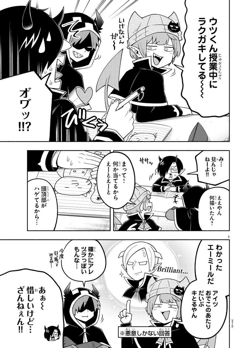 魔入りました！ 入間くん【公式】 on X: 