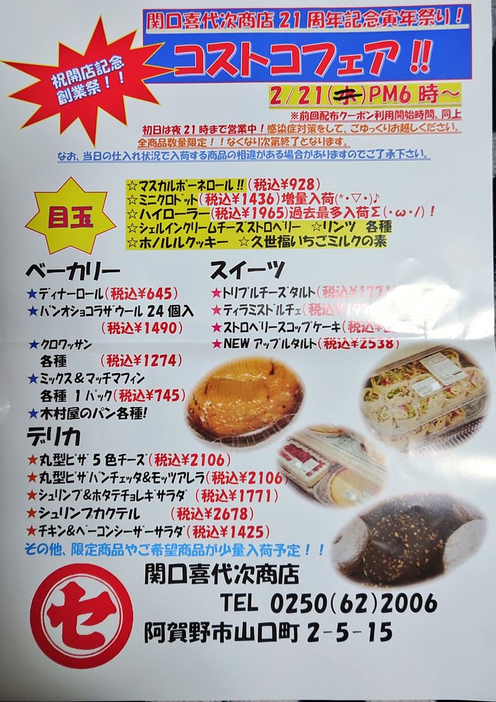 コストコバック Twitter Search Twitter コストコバック Twitter Search Twitter
