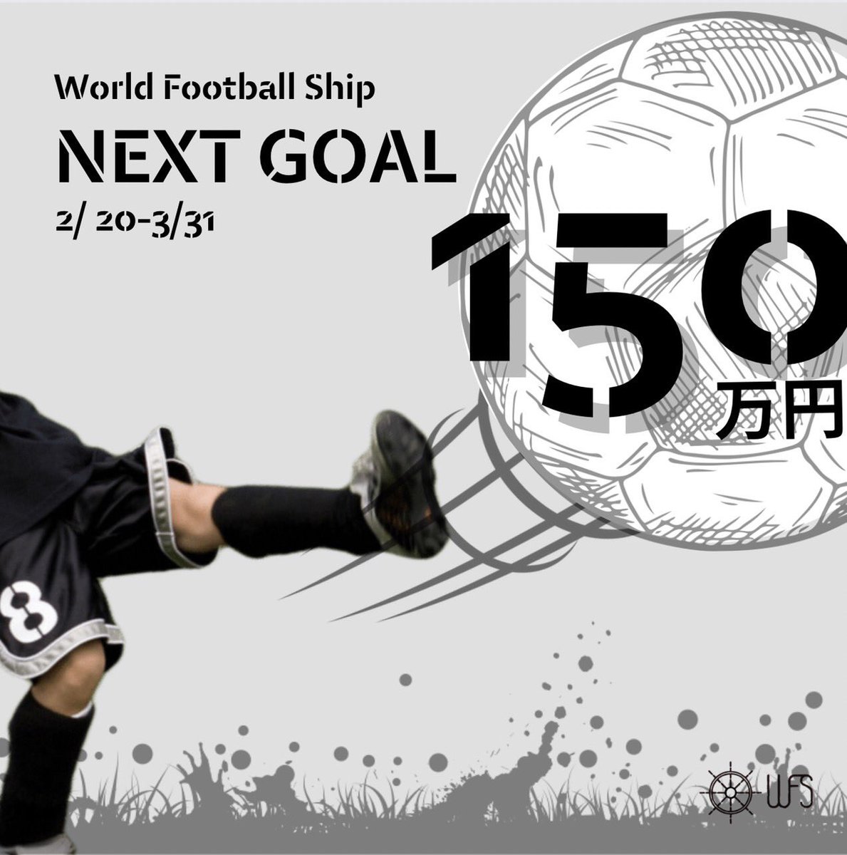 World Football Ship Wfs0311 Twitter World Football Ship Wfs0311 Twitter