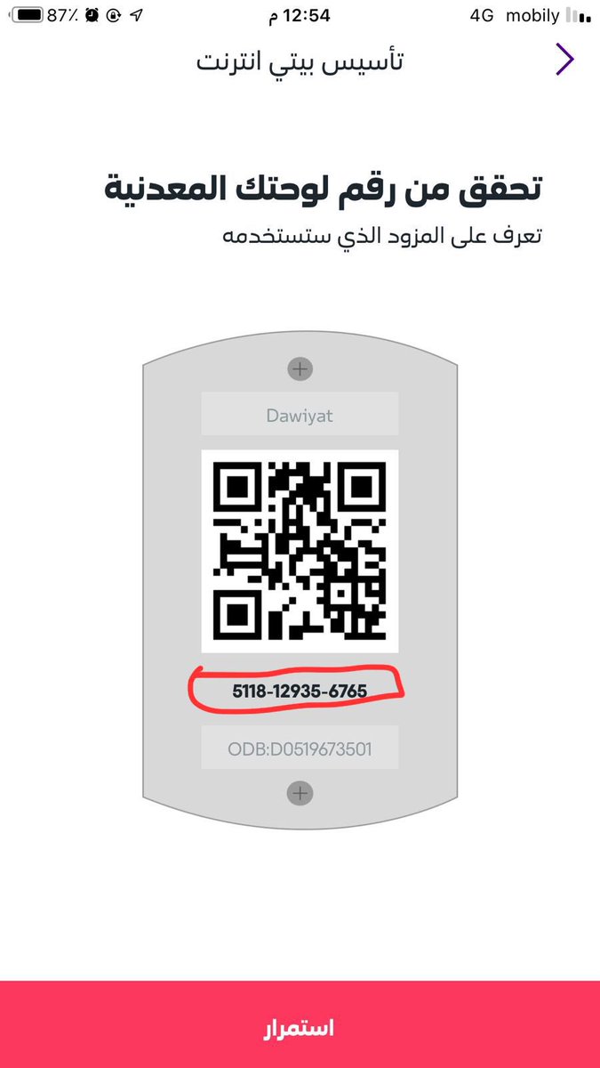 عيسى بن عثمان tweet media