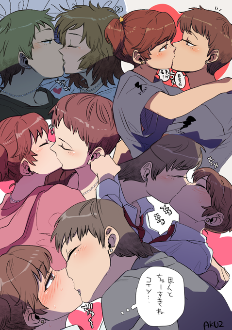 いちゃつきナオアリちゃん 