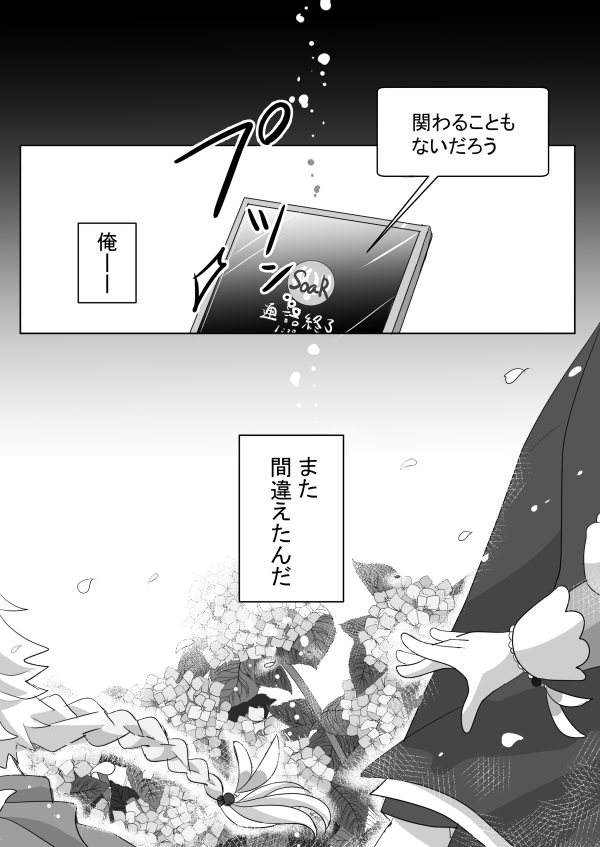 アイドル魈空パロ(予定)③
いい感じに誤解できる英文が思いつかなかった… 