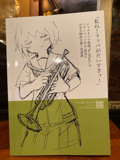 Jazz喫茶映画館 Eigakanjazz Twitter