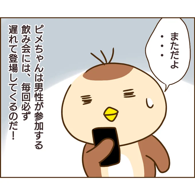 小悪魔女子VSおかめ女【4話】 (1/3) 