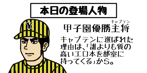 過去に紹介した「いつか僕の漫画に登場する予定のキャラクター」を再び紹介します。

最新&過去の全登場キャラ一覧はコチラ→https://t.co/Ht4hUYe2x9

#ギャグ漫画 #ギャグ #イラスト #お絵かき #1コマ漫画 #ゆるいイラスト #1日1絵 #イラスト好きな人と繋がりたい #甲子園 #優勝 #主将 #キャプテン 