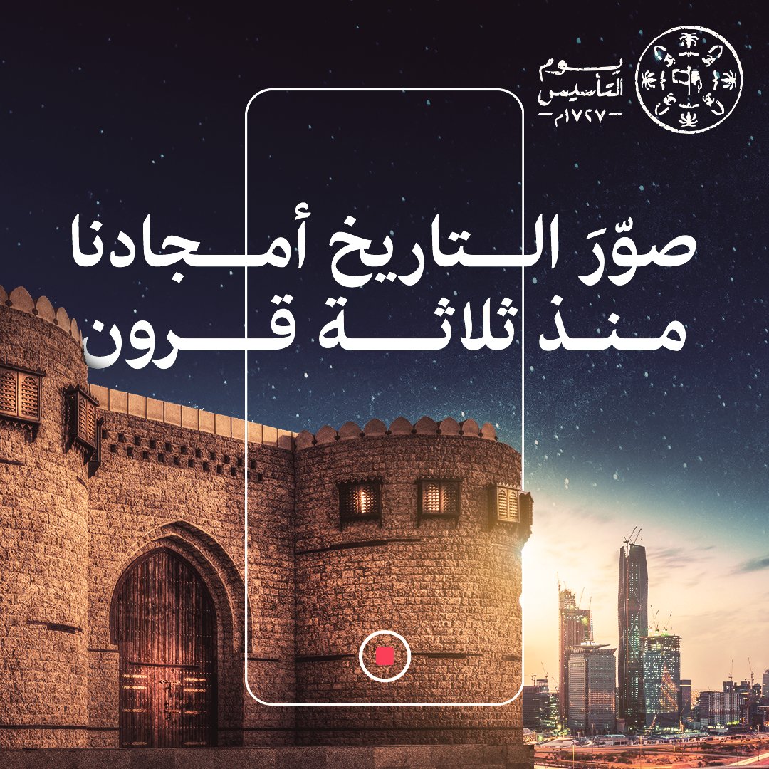 OPPOSaudi's tweet photo. تتجذّر حضارتنا منذ الأزل، بحكاية تطول و أمجادٌ تروى
وفي ذكرى #يوم_التأسيس السعودي نحتفل سوياً بها
🇸🇦💚
#OPPO https://t.co/JkSHSbNH9a