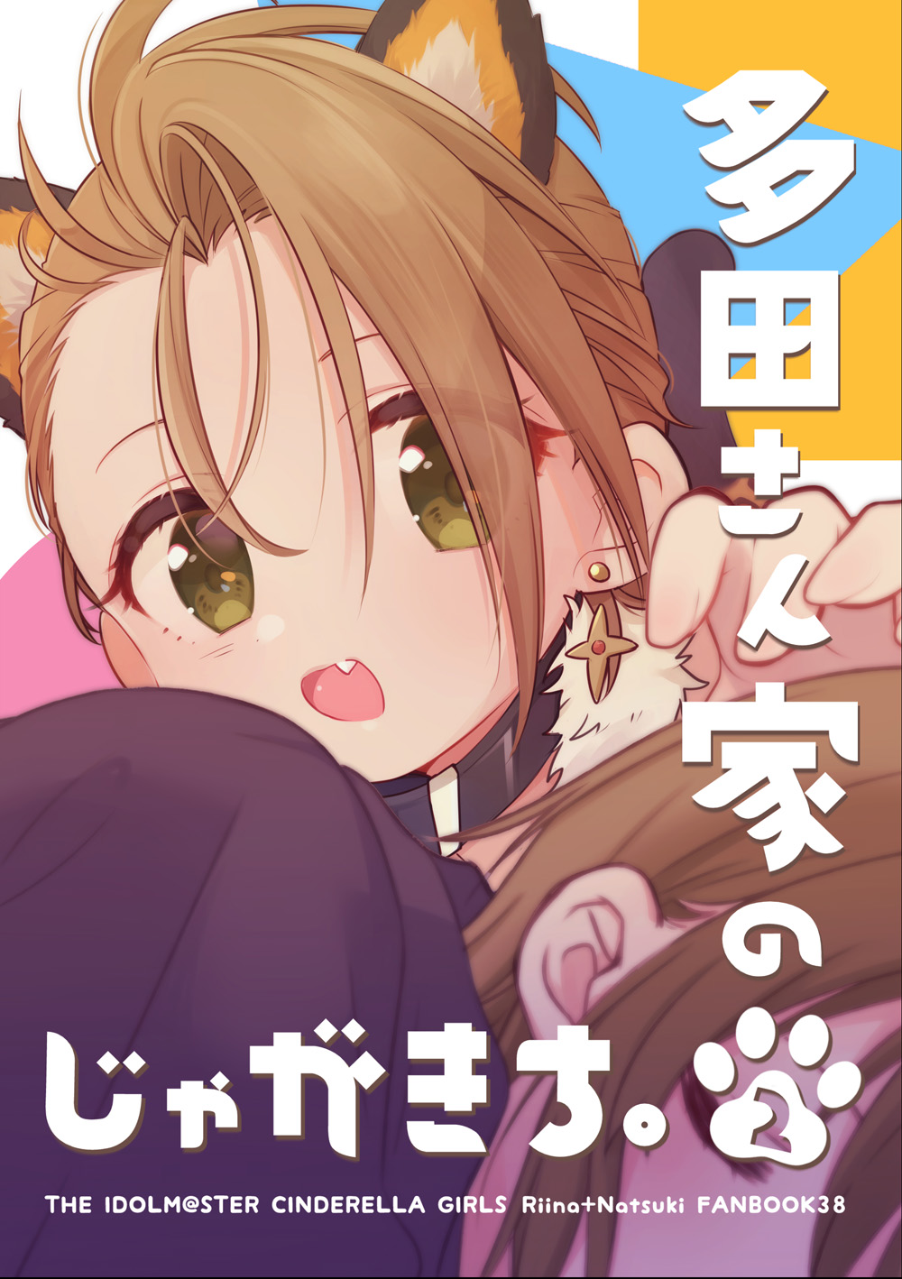 梅原うめ Ume Kkmk Twitter