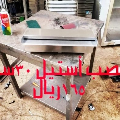NwafyrS's tweet photo. يوجد مصبات أستيل أصلي تايواني جميع المقاسات 
يوجد نوافير رغوية وكروية وبلورية وغطاسات وكل أغراض الشلالات والنوافير شحن لجميع مناطق المملكة 0550769337 #وظائف_نسائيه #السعودية #الخطوط_السعودية #وظايف #الرياض https://t.co/OkVy5sqElS