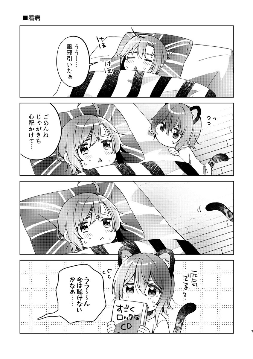 2/27歌姫庭園30【APRICO*】の新刊サンプルです!
多田さん家のじゃがきちと木村さん家のわんこりーなのショート漫画詰めです。
A5/38P/500円
サンプル多め→https://t.co/E8L4uvZMVc
通販→https://t.co/EFhuIhCdAq
グッズも作ったのでセットと単品でBOOTHにも置く予定です。よろしくおねがいします🌸 