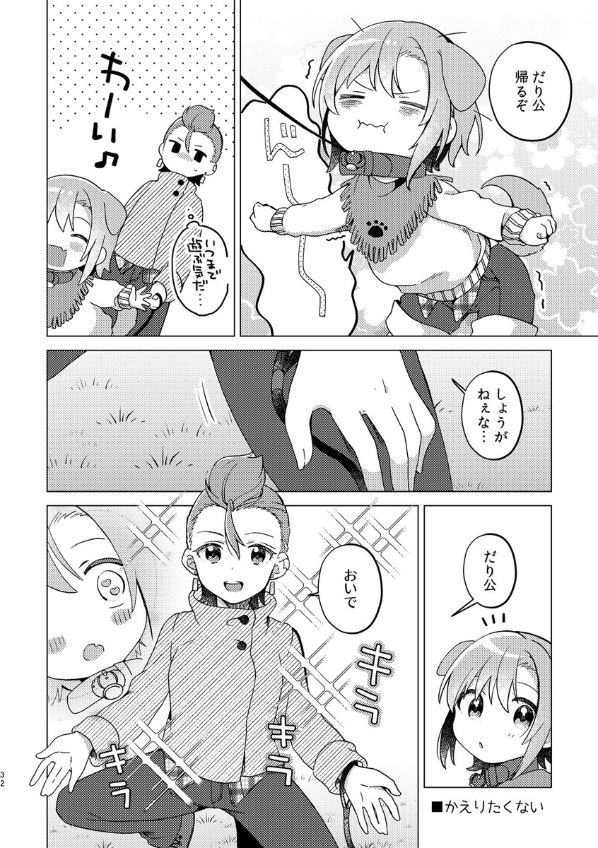 2/27歌姫庭園30【APRICO*】の新刊サンプルです!
多田さん家のじゃがきちと木村さん家のわんこりーなのショート漫画詰めです。
A5/38P/500円
サンプル多め→https://t.co/E8L4uvZMVc
通販→https://t.co/EFhuIhCdAq
グッズも作ったのでセットと単品でBOOTHにも置く予定です。よろしくおねがいします🌸 