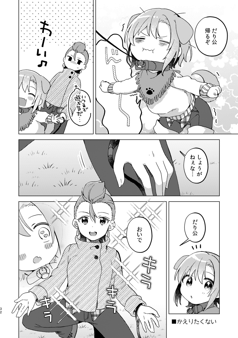 梅原うめ Ume Kkmk Twitter