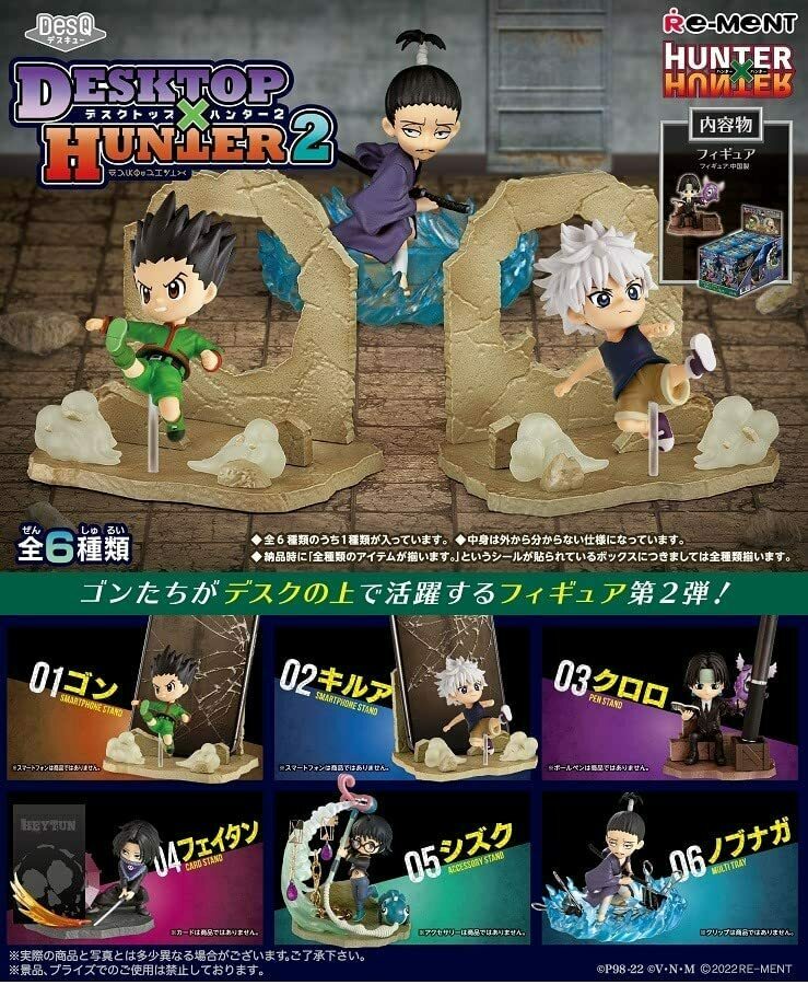 今日の話題】『HUNTER×HUNTER』ゴンやノブナガたちが全6種のお役立ち