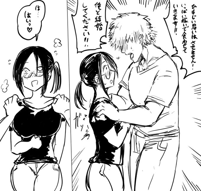 告白の通りにはなってる夫婦 