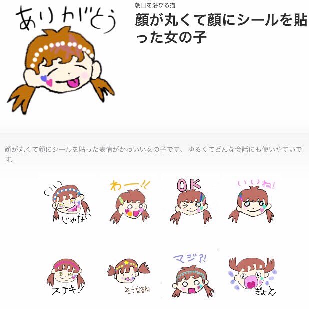 らぽにべうす こんばんは ラインスタンプ新作出しました ぜひ クリエーター名 朝日を浴びる猫 T Co Rr5bn0ws0u らいんすたんぷ ラインスタンプ かわいい ねこ イラスト いらすと キャラクター きゃら ゆるいイラスト ゆるい