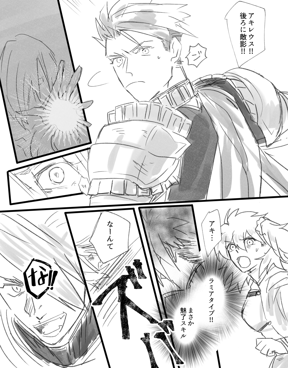 アキぐだ♀
式には呼んでください 