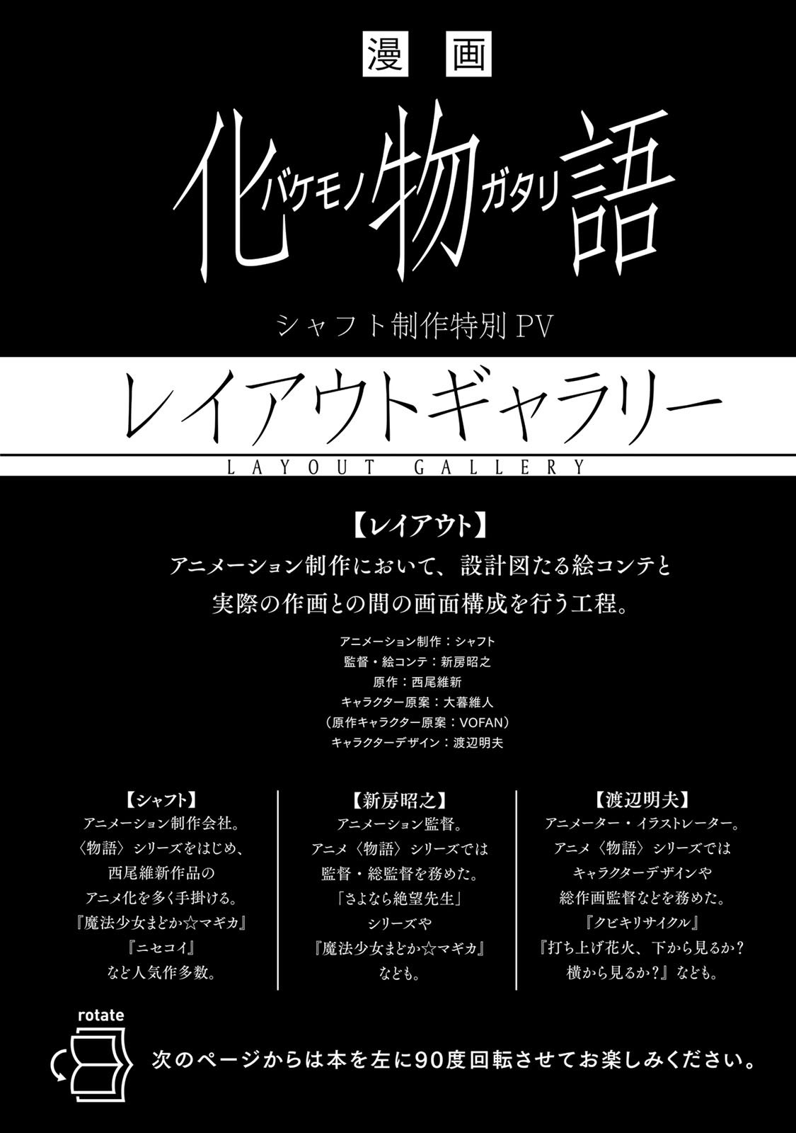 シャフト Shaft Official Twitter