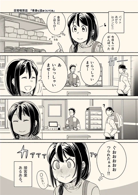 「日常喫茶店」 本編とあんま関係ない小ネタです。 #超人喫茶店 #漫画が読めるハッシュタグ #落書き #冬の創作クラスタフォロー祭り #絵柄が好みって人にフォローされたい