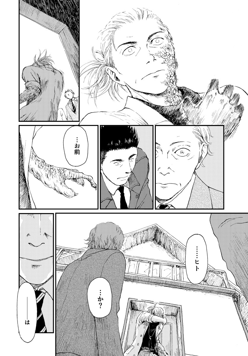 螺旋じかけの海1話 (11/16) 