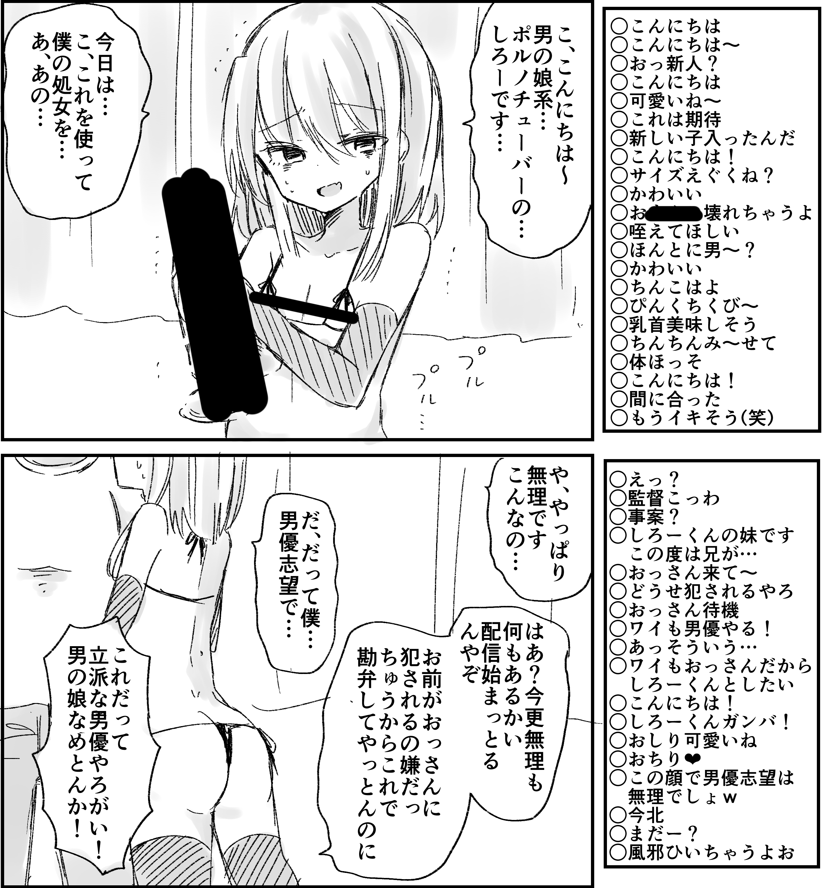 なぎと 冬コミ 土 東 26a 男優志望でavに応募したら騙されて男の娘として出演するはめになった系男子 T Co Sm2ndnyqgs Twitter