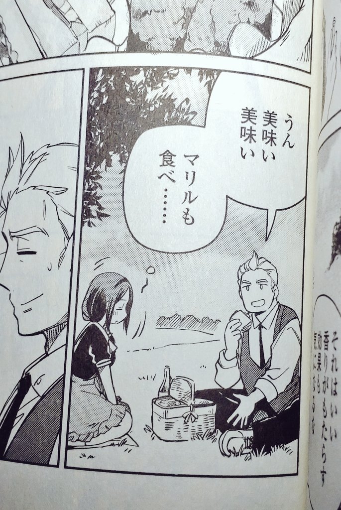 あらかわいい…… 