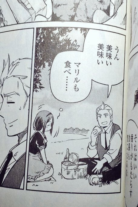 あらかわいい…… 