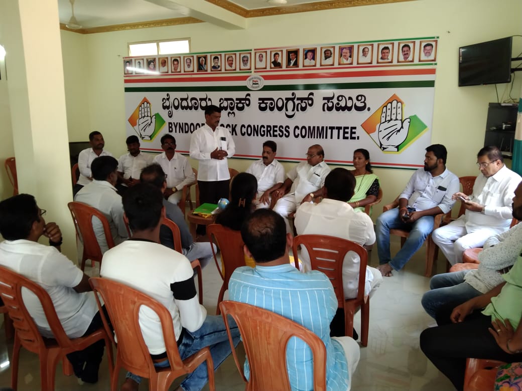 ತಾ.19.2.2022ರಂದು ಬೈಂದೂರು ಬ್ಲಾಕ್ ಕಾಂಗ್ರೆಸ್ ಸಮಿತಿ ವ್ಯಾಪ್ತಿಯಲ್ಲಿ ಸದಸ್ಯತ್ವ ನೋಂದಣಿ ಪ್ರಗತಿ ಪರಿಶೀಲನೆ ನಡೆಸಿ, ಸದಸ್ಯತ್ವ ನೋಂದಣಿ ಬಗ್ಗೆ ಮಾಹಿತಿ  ನೀಡಿದೆನು. <a href="/KPCCPresident/">D K Shivakumar, President, KPCC</a> <a href="/INCKarnataka/">Karnataka Congress</a> <a href="/INCUdupiDist/">INC Udupi</a>