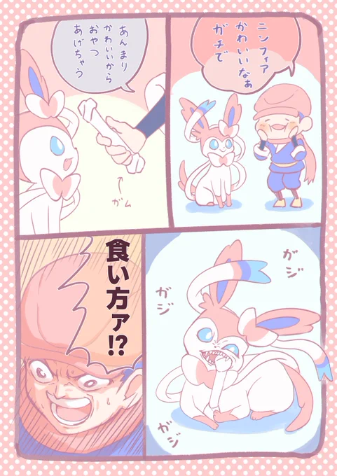 ニンフィア#Pokémon 