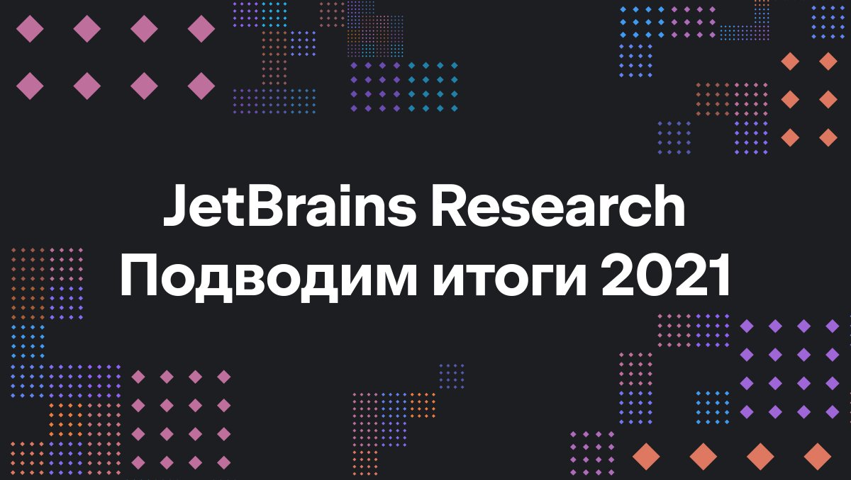 Jetbrains 2025 code. Jetbrains. jetbrains haq.
