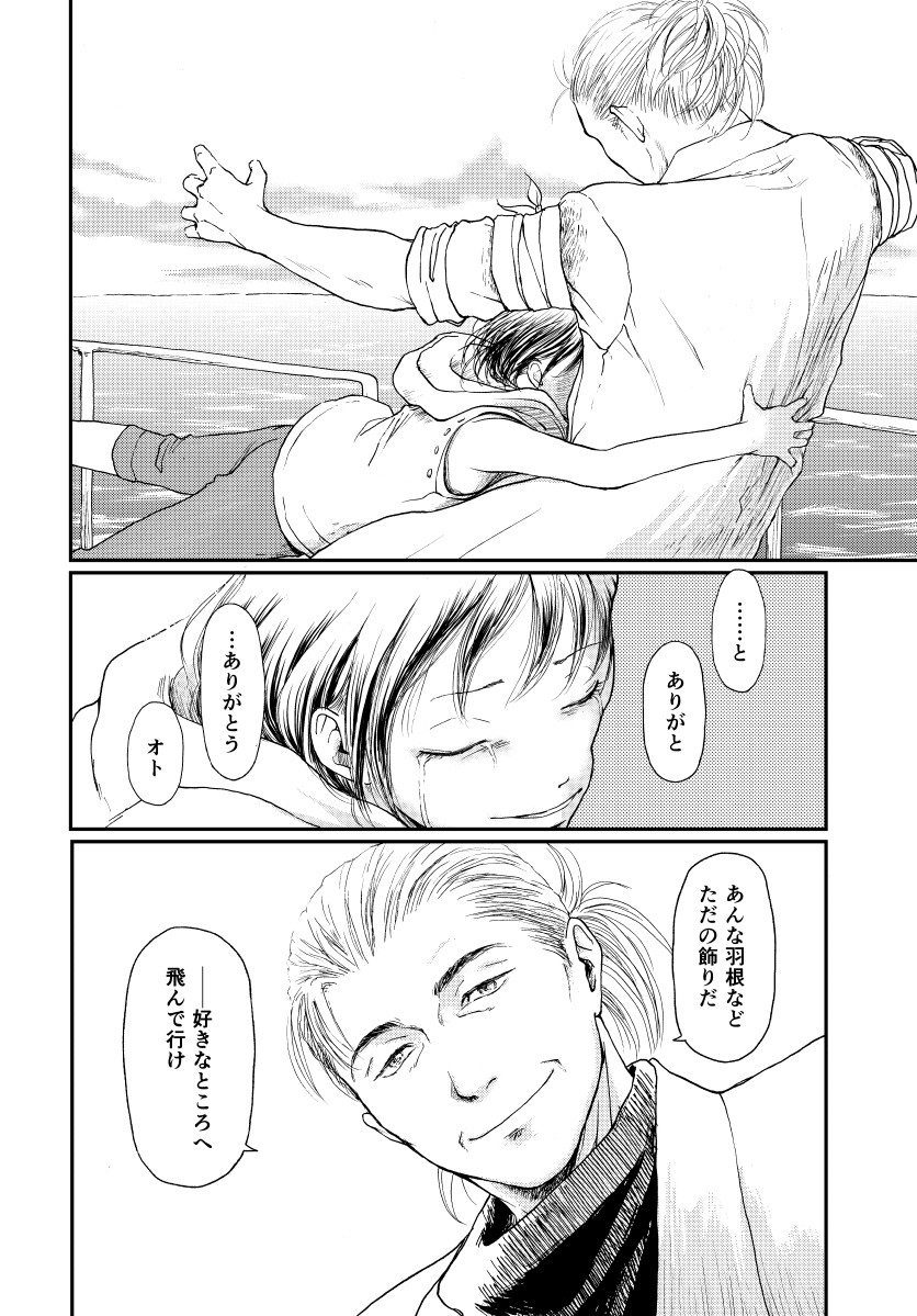 螺旋じかけの海1話 (15/16) 