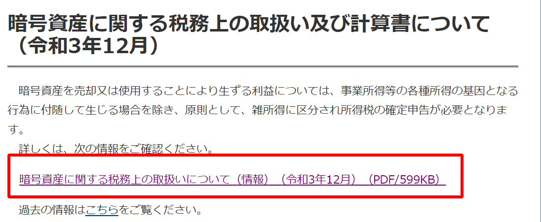 cryptobu30's tweet photo. 今年初めて暗号資産を始めた方は、確定申告期限（原則：翌年３月 15 日）までに、税務署に「所得税の暗号資産の評価方法の届出書」の提出が必要🙌詳細は国税庁が発行しているPDFのP.18/45参照。量は多いけど難しい内容ではないので、運用している人は読んでおこう！
国税庁HP
https://t.co/RfCuyuGavx https://t.co/ngh0pyLWDY