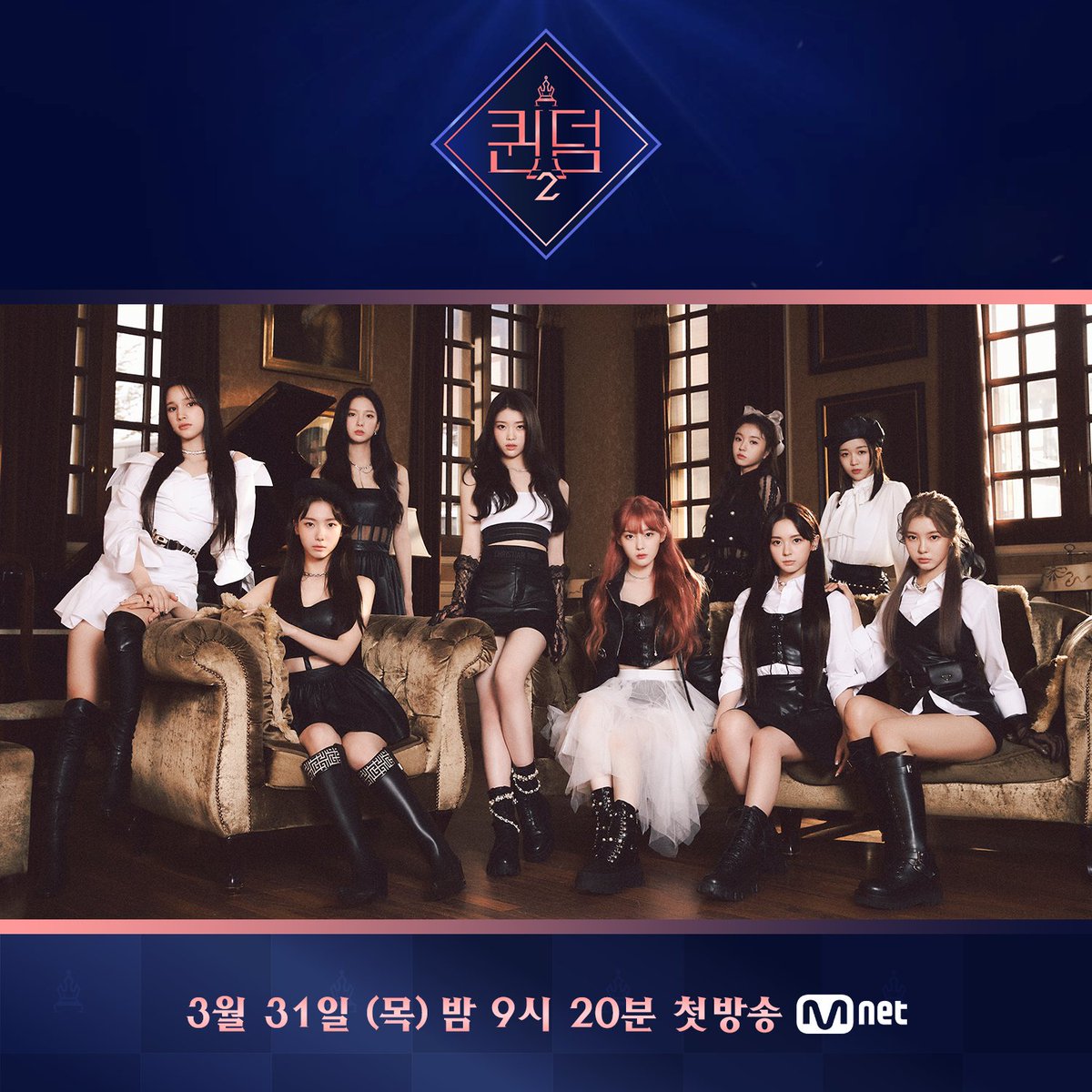 majhiro's tweet photo. Everyone! Kep1er is gonna be participating in MNET's 'Queendom 2' along with other seniors like LOONA, Brave Girls, VIVIZ, WJSN, and Hyolyn sunbaenim!

The first broadcast is on March 31th at 09:20 PM KST. I hope you will watch and support us on 'Queendom 2' too!💜 https://t.co/7IjRkN4QUT