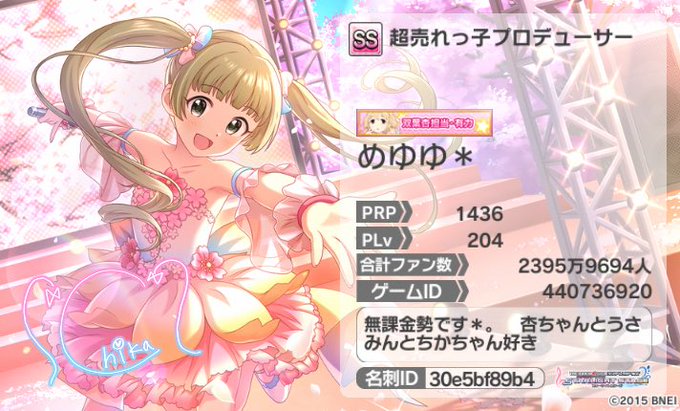 デレステ名刺のtwitterイラスト検索結果