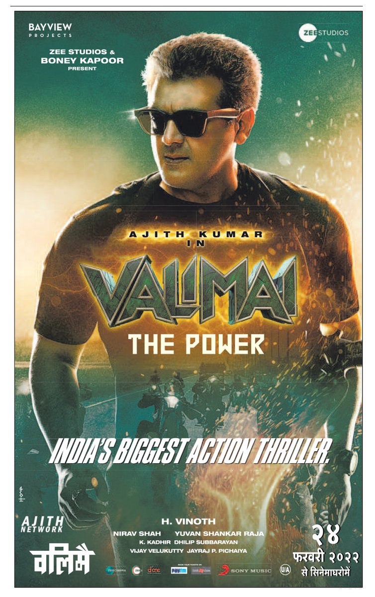 AjithNetwork's tweet photo. #Valimai Hindi today's paper ad 💥😍

#ValimaiPanIndiaFestCDP 
#ValimaiFromFeb24 #ValimaiThePower #AjithKumar https://t.co/q8TFvDLOLS