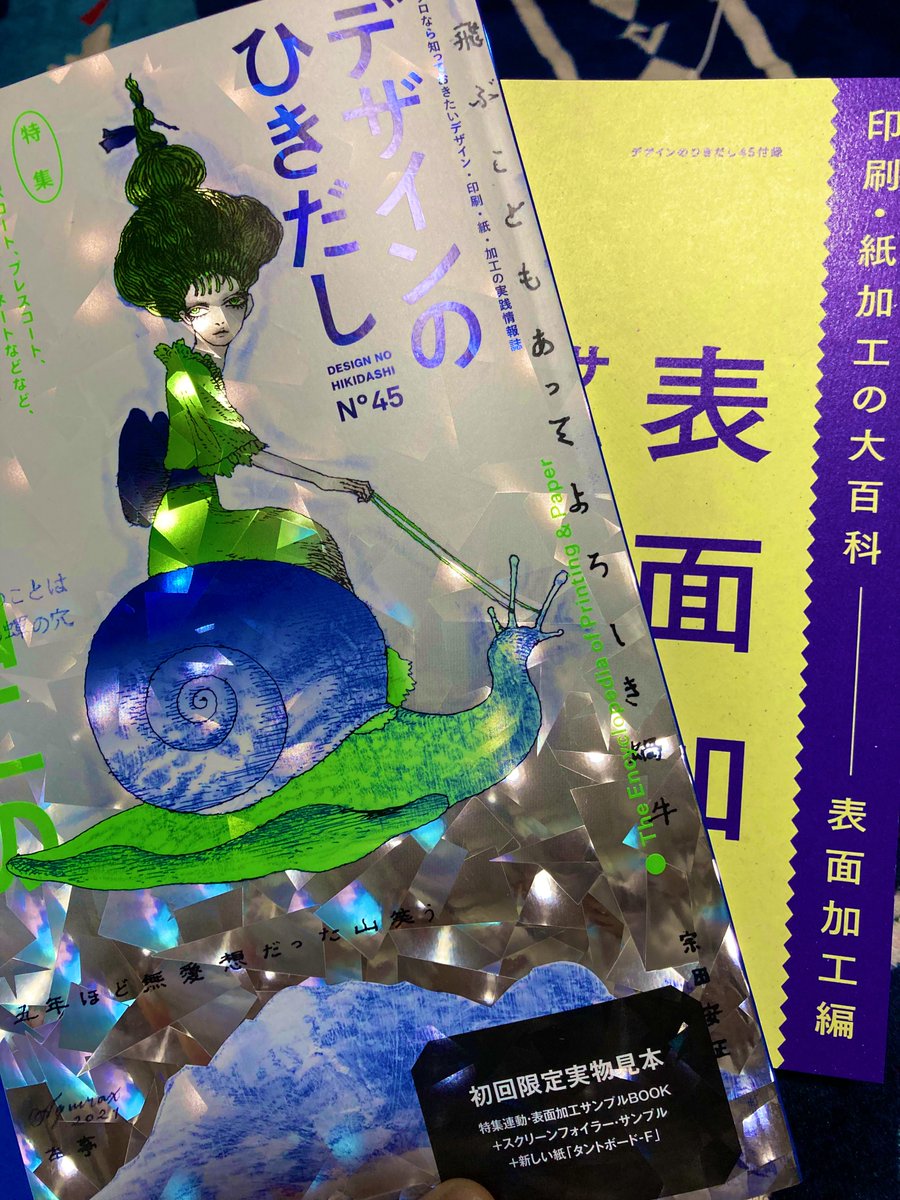 ひきだしゲットした!色んな表面加工見れば見るほど(う、同人誌に使ったら怖い値段しそう、、、)ってゾクゾクする 
