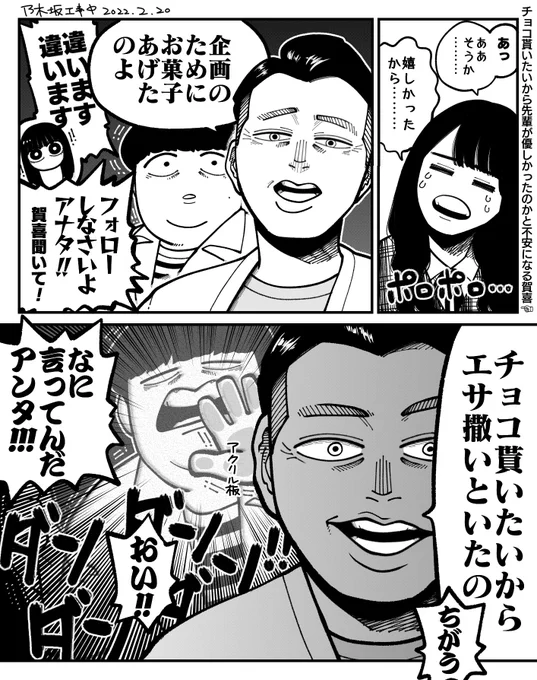 追い詰めおじさんと優しいおじさん
#乃木坂工事中 