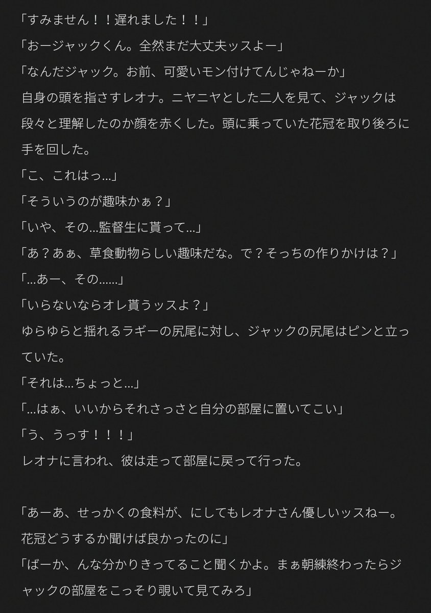 ratkin_324's tweet photo. おi花の冠をあげるお話。

🐺

#twstプラス https://t.co/csJ11NVJDI