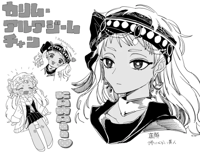 🦦ちゃん♀ 