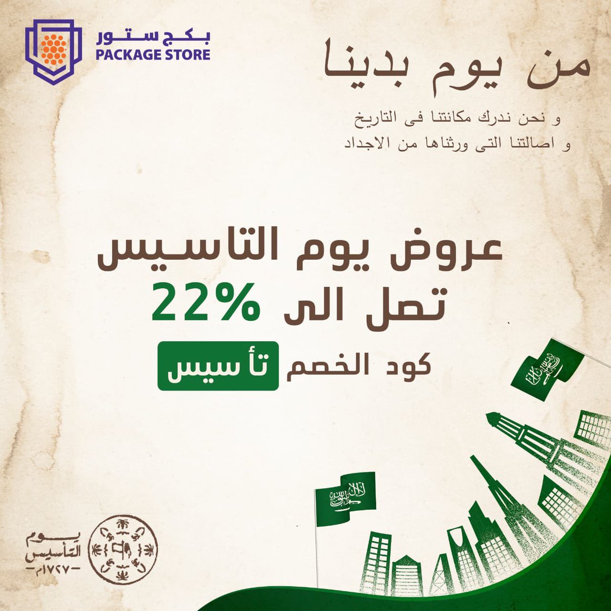 بكج ستور | 𝐏𝐚𝐤𝐠𝐞𝐒𝐭𝐨𝐫𝐞 tweet media