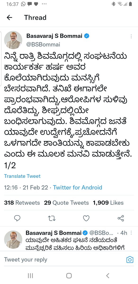 ಬೊಮ್ಮಾಯಿ ಸಾಹೇಬ್ರು ತಮ್ಮ ಮನೆ ನಾಯಿ  ಕಳ್ಕೊಂಡಾಗ ಉದ್ವೇಗಕ್ಕೊಳಗಾಗಬಹುದು.
ಮನೆ ಮಗನ್ನ ಕಳ್ಕೊಂಡಾಗ ನಾವು ನಿರ್ಭಾವುಕ ಆಗಿರ್ಬೇಕು.
ಇದೊಳ್ಳೆ ಚೆನ್ನಾಗಿದೆ.