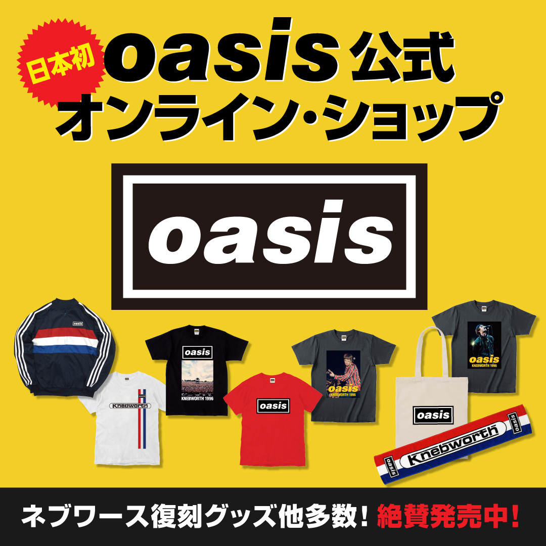 ❄️WINTER SALE & 送料無料キャンペーン開催🚚💨 #oasis 公式グッズを
